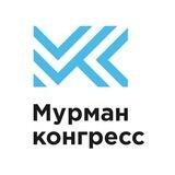 АНО Мурманконгресс