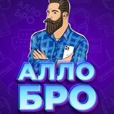 Алло Бро