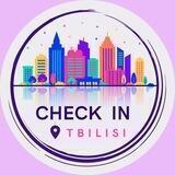 Check in / Аренда квартир /Тбилиси