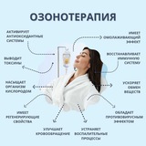 🫧Озонотерапия маркази🫧