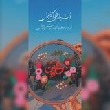 گلدوزیجات مریمی
