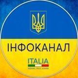 ВАКАНСІЇ Італія - ЄС