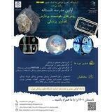 IGSLAB