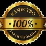 100 % Garantiyali ♻️