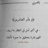 _{وُبّشّـر آلَصِـآبّريـﮯن}_ 💙
