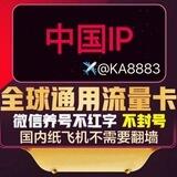 流量卡东南亚货到付款
