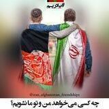 قصر دانش و فرهنگ خراسان🇮🇷🇦🇫🇹🇯