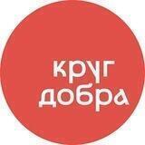 Фонд "Круг добра"