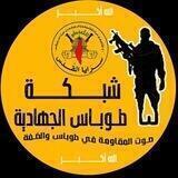 شبكة طوباس الجهادية