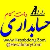 حسابداری دات کام در فضای مجازی👇
