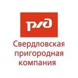 Свердловская ПК
