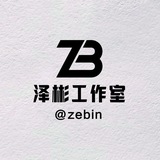 泽彬工作室/全品类号商/手机卡/接码实名