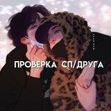 вп 🫂