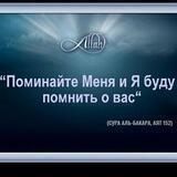 Азкары