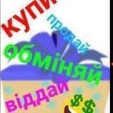 Віддаю/Продаю/Шукаю м.Берн Give away/Sell/looking for in Bern.