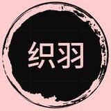 织羽信誉频道