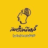 نمایندگی ماز ارومیه ( بهرامی )