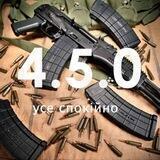 450 Військове тактичне спорядження
