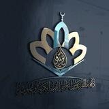 معا للفردوس (علم شرعى)