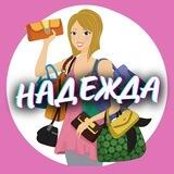 НАДЕЖДА - Магазин сумок