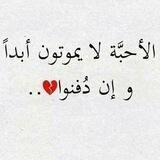 فراق الأحبة🥺💔