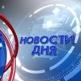 Новости 24