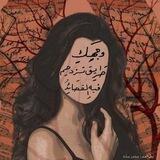ريمَا | فُصحَى .