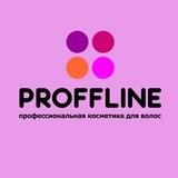 PROFFLINE