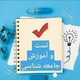 جامعه شناسی 💯 | نپتون