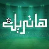 Hatreck هاتريك