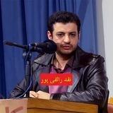 نقد علی اکبر رائفی پور