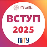 Вступ 2025 🧑‍💻 ІТ-освіта на кафедрі ПІІТУ НТУ ХПІ