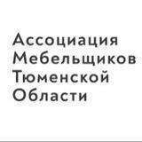Мебельщики Тюменской области