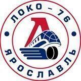 МХК "ЛОКО-76" Ярославль