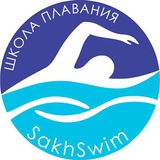 SakhSwim – школа плавания