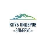 Клуб «Эльбрус»