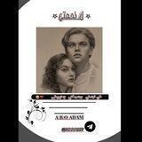 لـ نجمتي ♡🇩🇪.