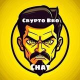 Crypto Bro ЧАТ