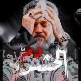 دَم الحشـد || ℬǩ