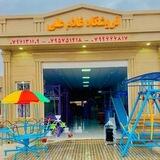 فروشگاه لوازم شهربازی غلام علی .