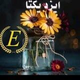 همکاری ایزدیکتا(مانتو)