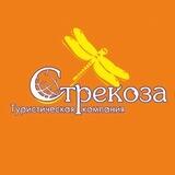 Туристическая компания СТРЕКОЗА