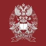 РАНХиГС. Содействие занятости