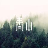 青山-三方四方支付交流