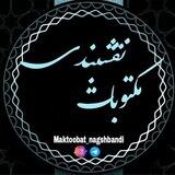 مکتوبات نقشبندی