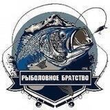 Рыболовное братство (чат) 💪✊🎣