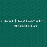 Психология жизни