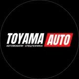 Автомобили из Китая | Японии | Кореи | TOYAMA AUTO TRADE