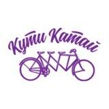 КутиКатай