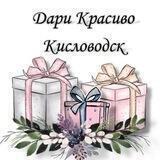 Вкусные и оригинальные подарки🎁